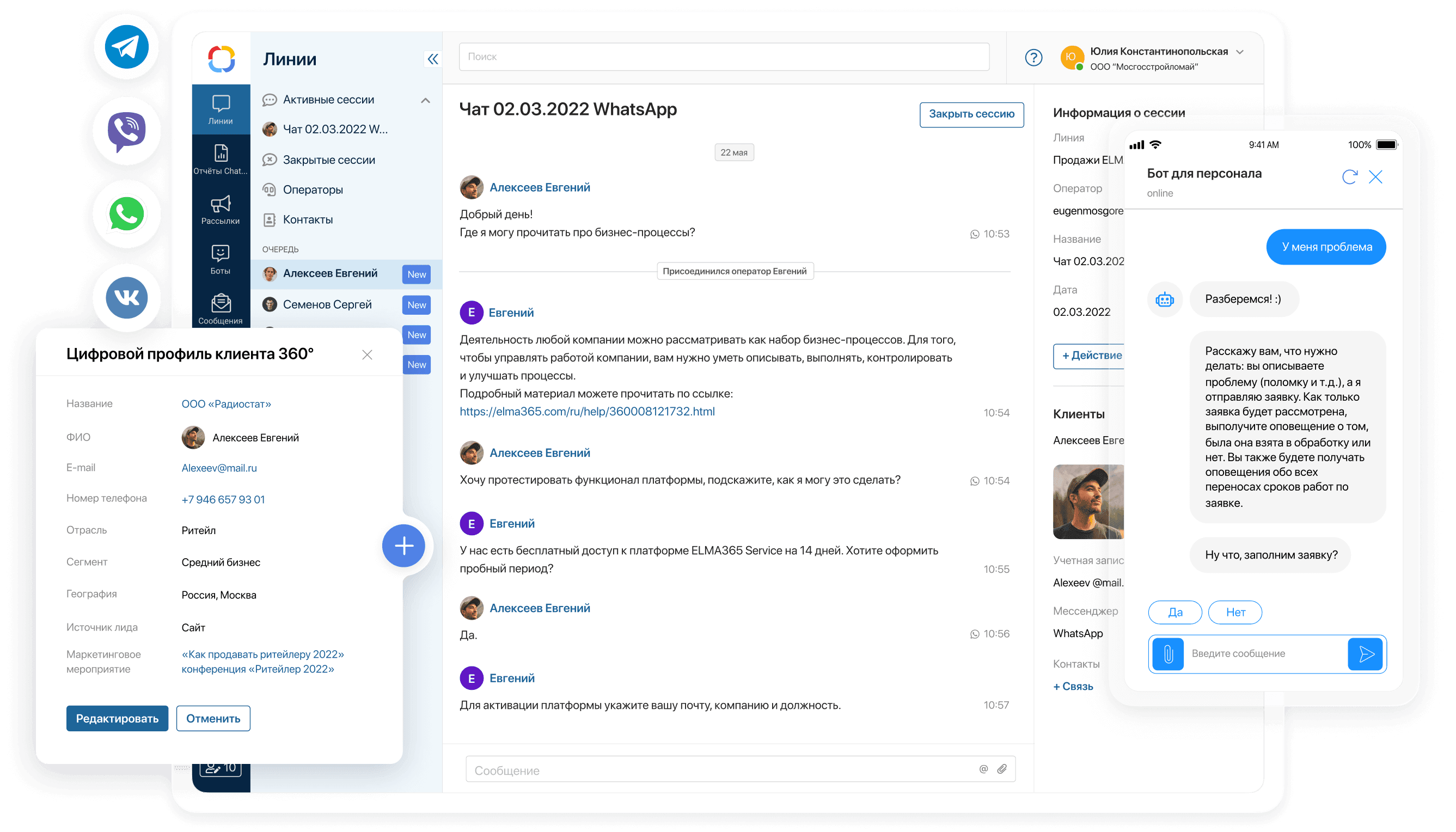 Low-code инструментарий для повышения качества обслуживания